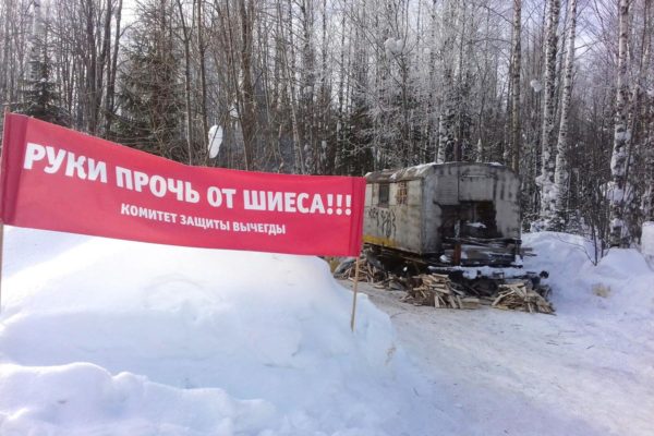 Эко-партизаны. Конфликт вокруг полигона для московского мусора в Шиесе перешел в горячую фазу