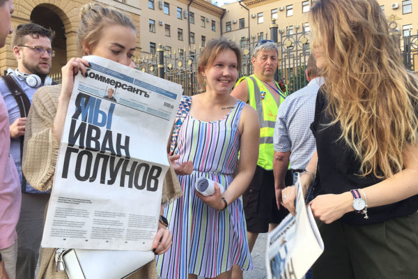 Татьяна Москалькова: «Гражданское общество сыграло решающую роль в прекращении дела Ивана Голунова»