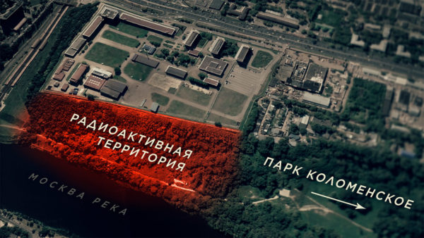 Московский Чернобыль: Юго-восточная хорда пройдет по ядерному могильнику