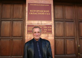 Евгений Соколов перед зданием Белгородского областного суда