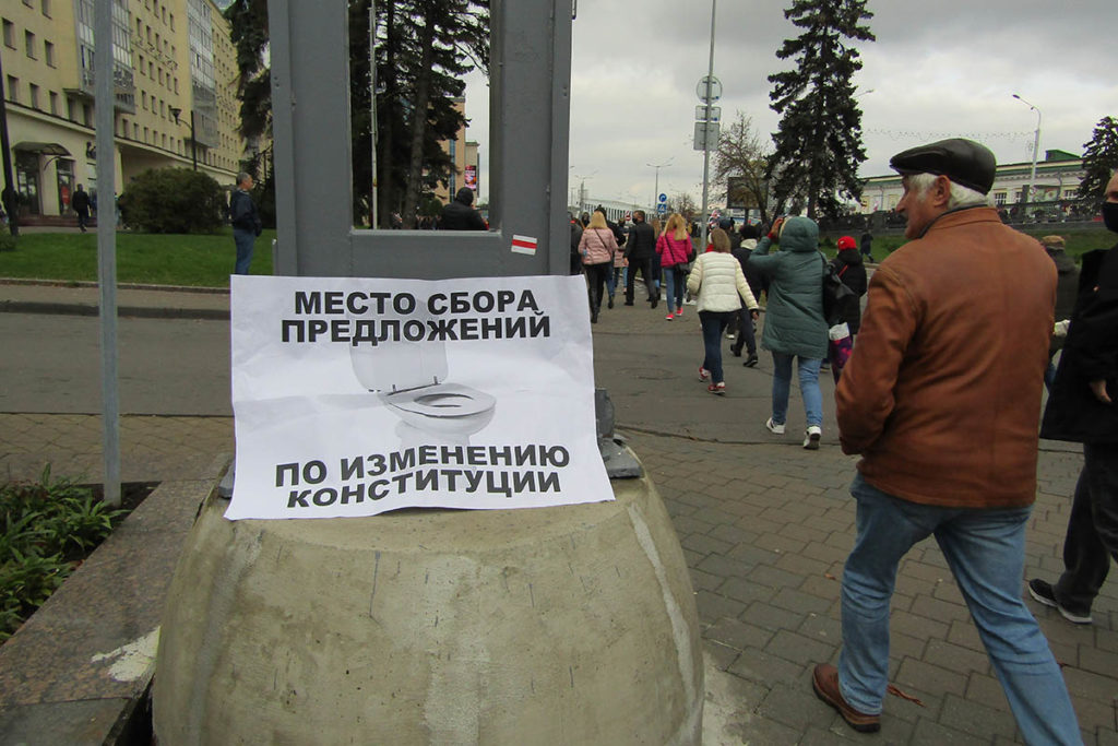 Плакат у урны в Минске "Место сбора предложений по изменению Конституции"