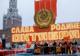 Празднование 58-й годовщины Великого Октября, 1975 год