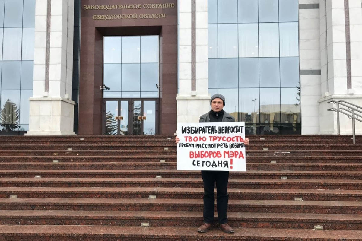 В Екатеринбурге на активиста составили протокол из-за сбора подписей за  возвращение прямых выборов мэров – МБХ медиа