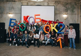 ЛГБТ-кинофестиваль «Бок о бок»