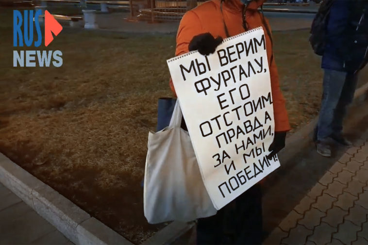 115 митинг в поддержку Фургала в Хабаровске 2 ноября 2020 года