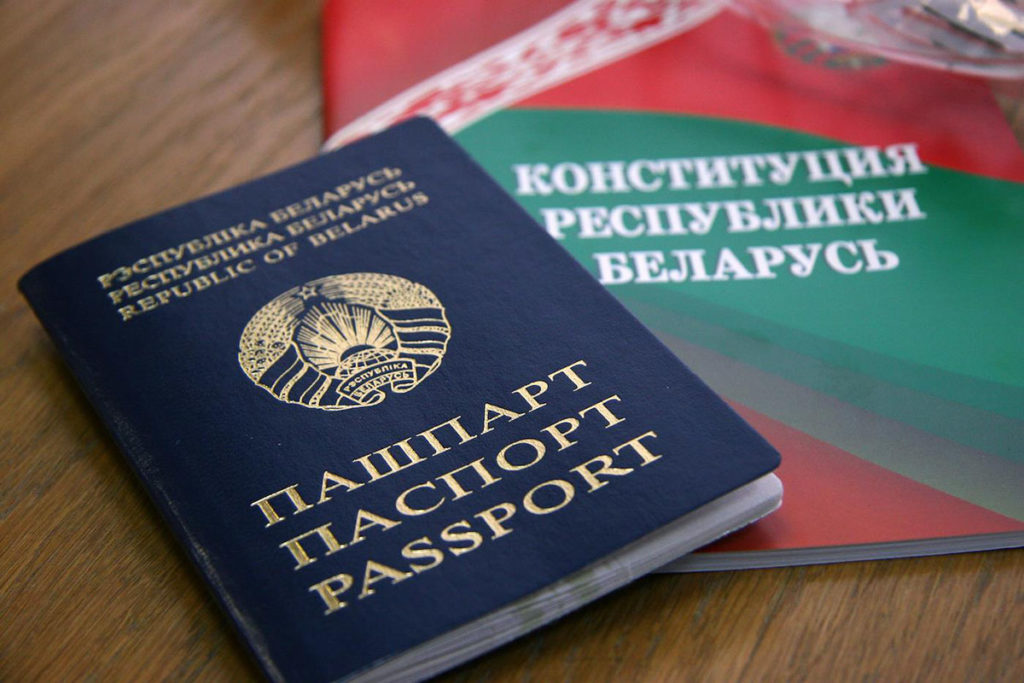 Паспорт и Конституция Белоруссии