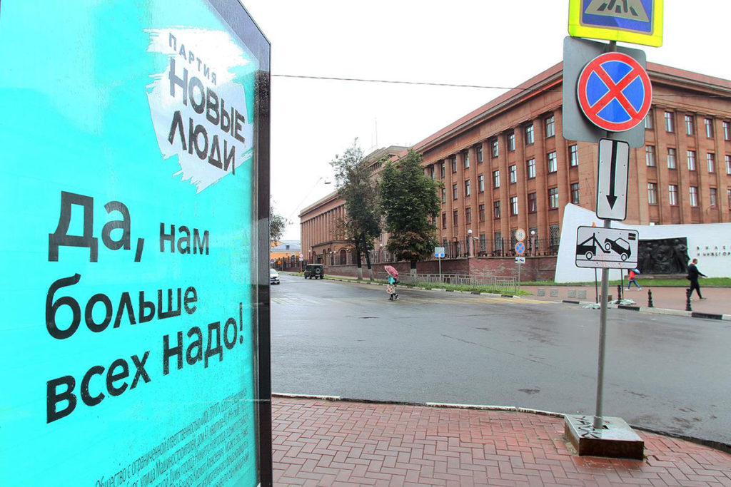 Рекламный баннер напротив здания управления ФСБ России по Нижегородской области