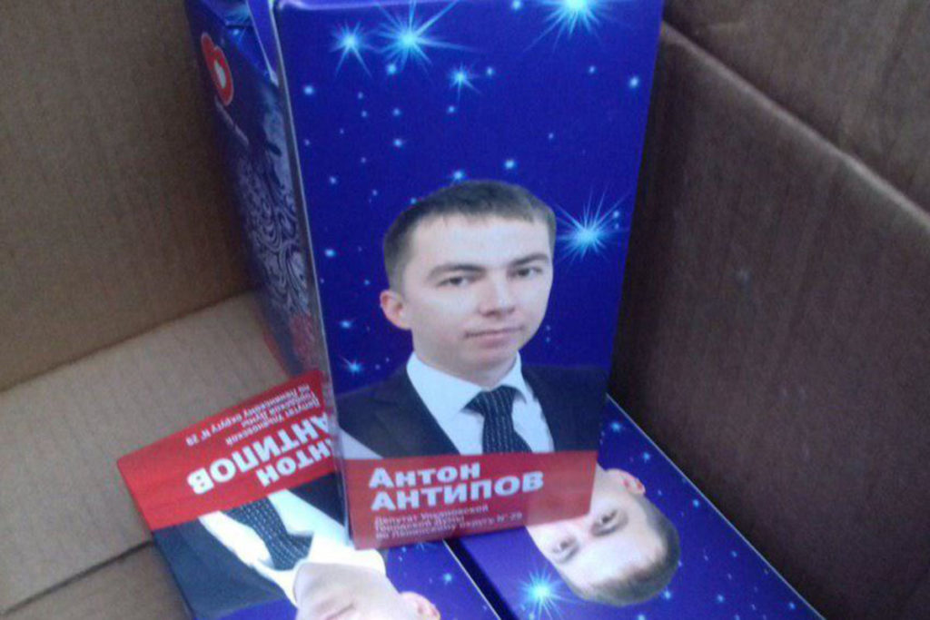 Ульяновский депутат на коробке с конфетами