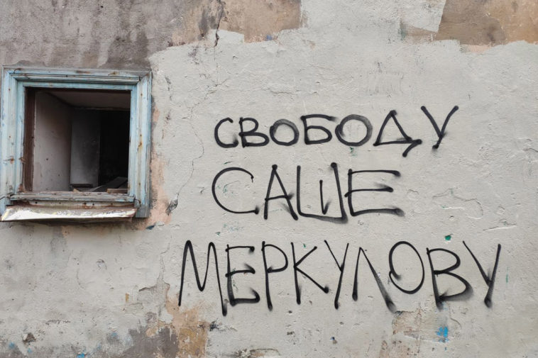 Граффити в поддержку ЛГБТ-активиста Александра Меркулова