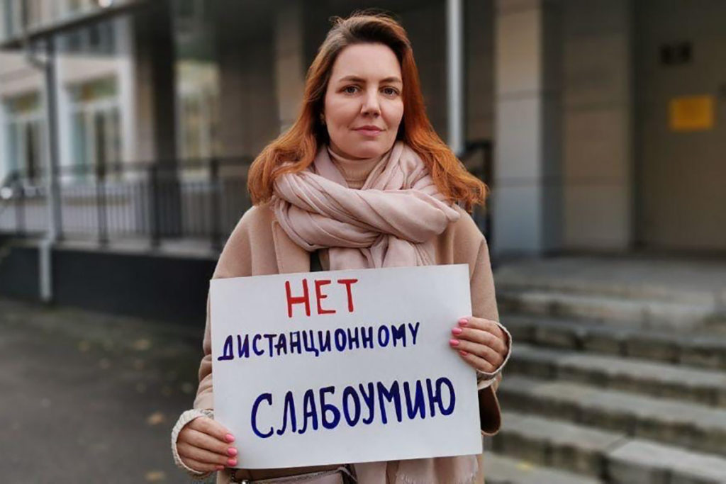 Акция против дистанционного обучения в Санкт-Петербурге