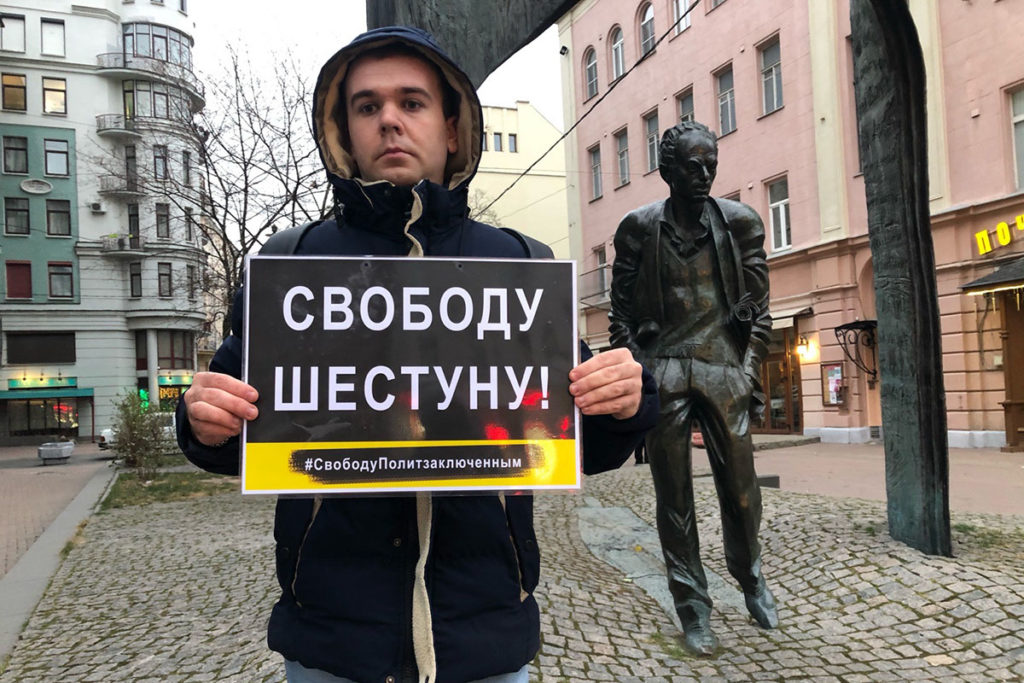 Пикет в поддержку Шестуна в Москве
