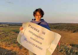 Диляра Ахуньянова с плакатом на горе на закате