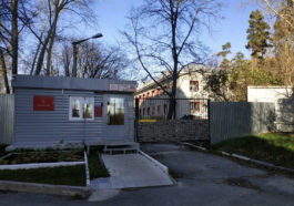 Уктусский пансионат