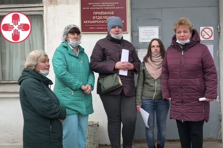 Забастовка работников лаборатории Вологодского роддома