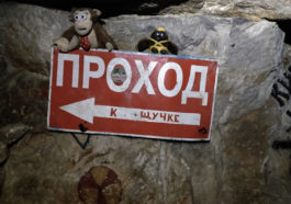 Пещеры Сьяны в Подмосковье