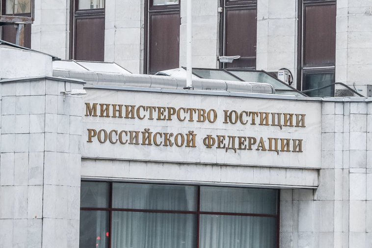 Здание Министерства юстиции РФ на улице Житная
