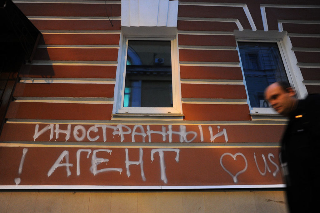 Надпись "Иностранный агент. Love USA", нанесенная неизвестными на здание правозащитного центра "Мемориал"