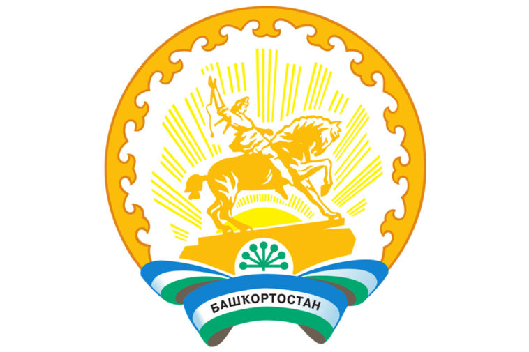 Официальный герб республики Башкортостан