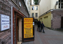 Продажа алкоголя в магазинах, расположенных в жилых домах Санкт-Петербурга