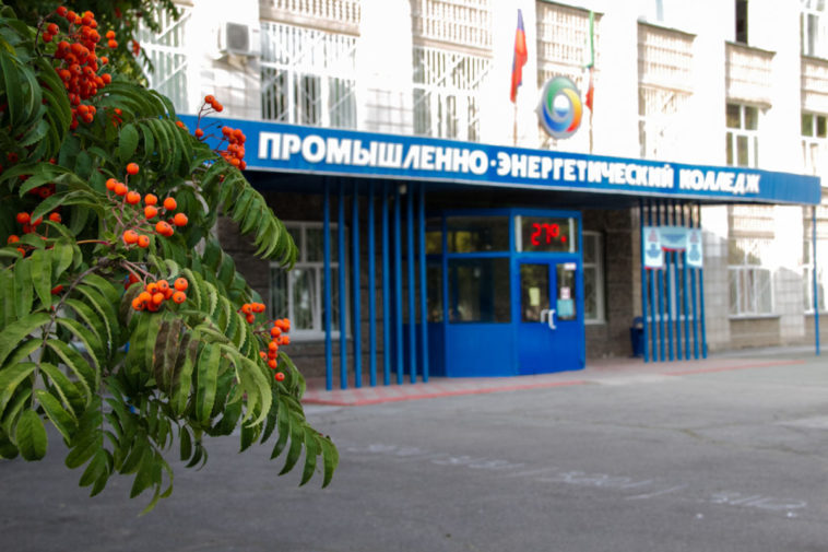 Новосибирский промышленно-энергетический колледж