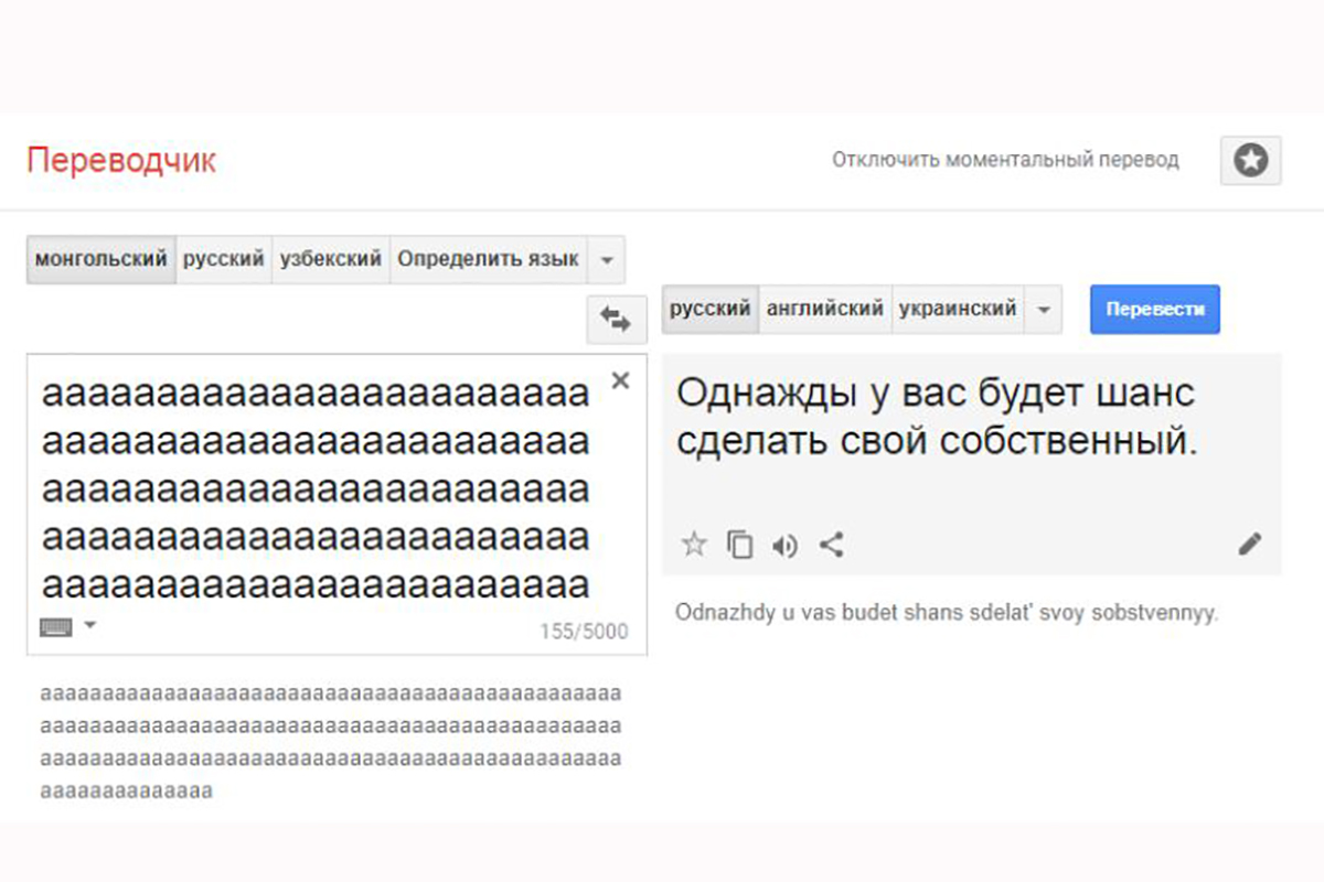 Как по фото сделать перевод с английского на русский