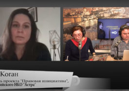 Ванессса Коган в эфире "Эха Москвы"