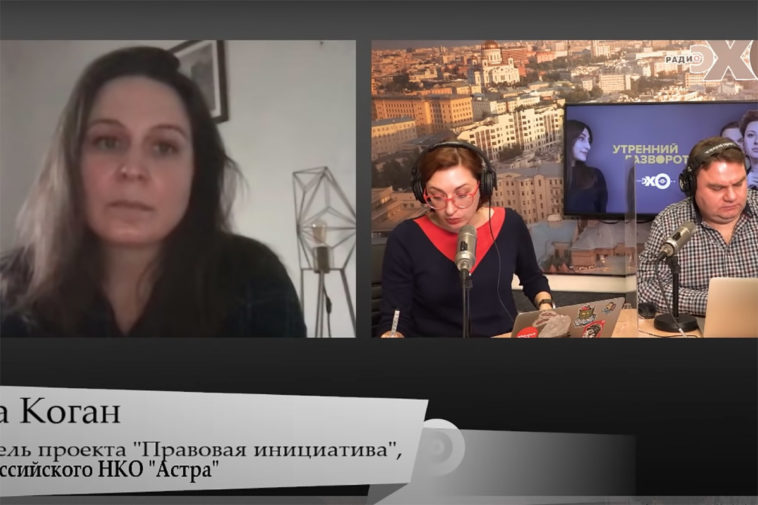 Ванессса Коган в эфире "Эха Москвы"