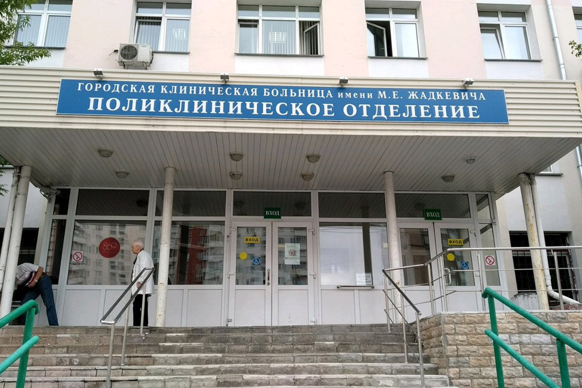 больница 4 москва