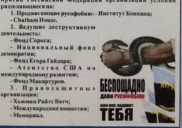 Плакат в отделении полиции в Санкт-Петербурге