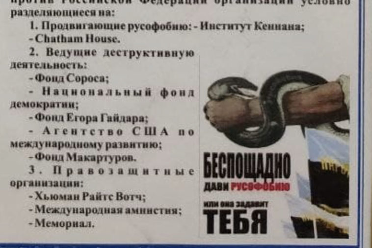 Плакат в отделении полиции в Санкт-Петербурге