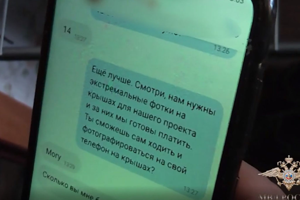 Переписка на телефоне Никиты Лебедева