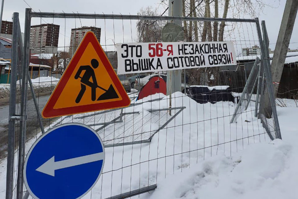 Забор вокруг места, где устанавливается вышка сети 5G в районе Уралмаш, Екатеринбург. Фото: "МБХ медиа"