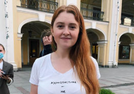 Журналистка Ксения Клочкова