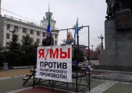 В Хабаровске прошел первый в этом году митинг в поддержку Фургала