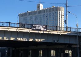 Баннер в поддержку Михаила Светова