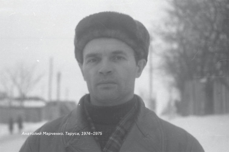 Анатолий Марченко, 1974-1975