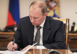 Владимир Путин подписал указ