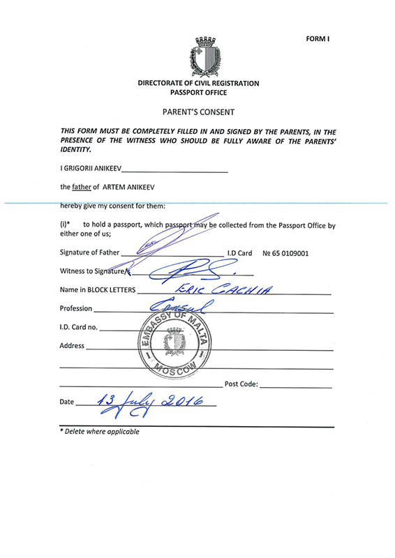 Документ подтверждающий согласие Григория Аникеева на получение его сыном гражданства Мальты