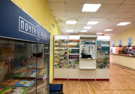 Первый аптечный пункт, открытый при московском отделении «Почты России»