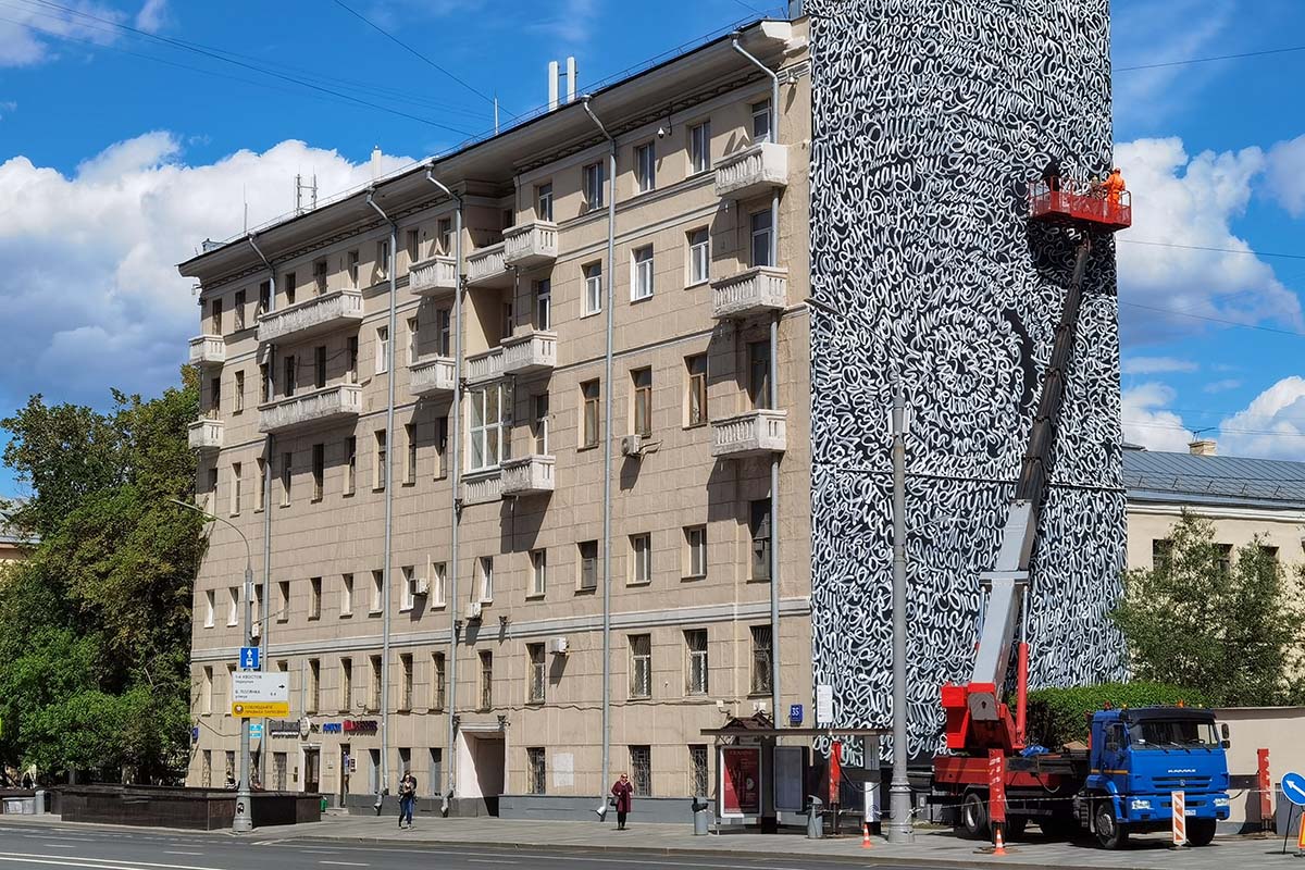 На Большой Якиманке в Москве появились имена потерявшихся детей. Их написал  Покрас Лампас – МБХ медиа