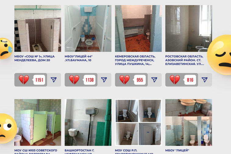 Скришот с фотографиями школьных туалетов со страницы конкурса Domestos