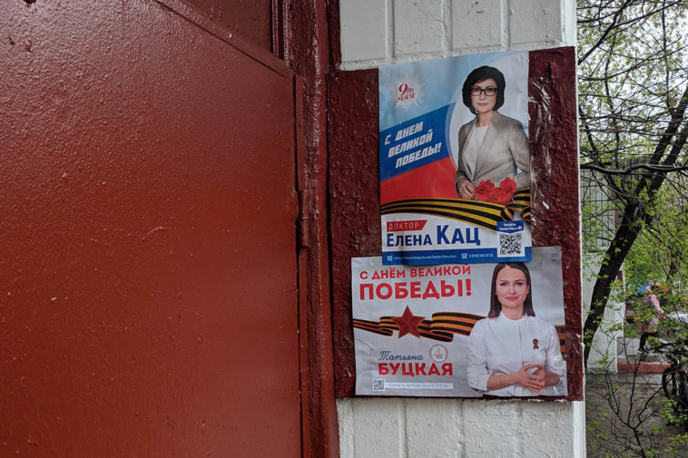 Предвыборные постеры с кандидатами в Госдуму у подъезда жилого дома