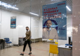 Плакат с Денисом Проценко в одном из пунктов вакцинации в Москве