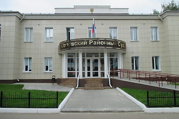 Суд в Орловской области