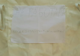 Надпись на пункте вакцинации у Морпорта, Сочи