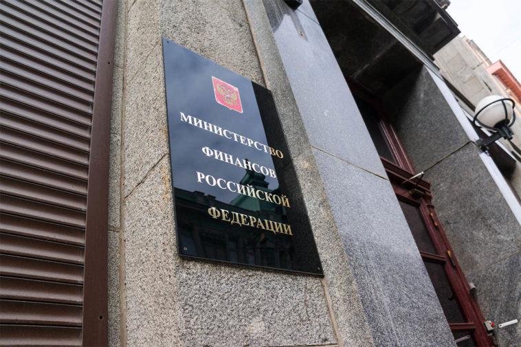 Министерство финансов Российской Федерации Минфин России