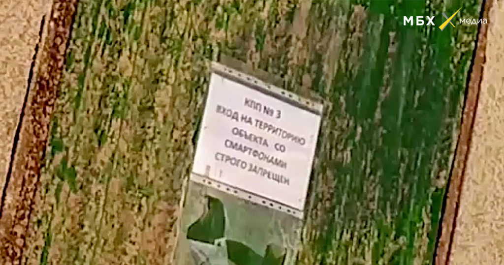 Надпись у КПП №3 стройки неподалеку от резиденции «Ново-Огарево». Снимок: «МБХ медиа»