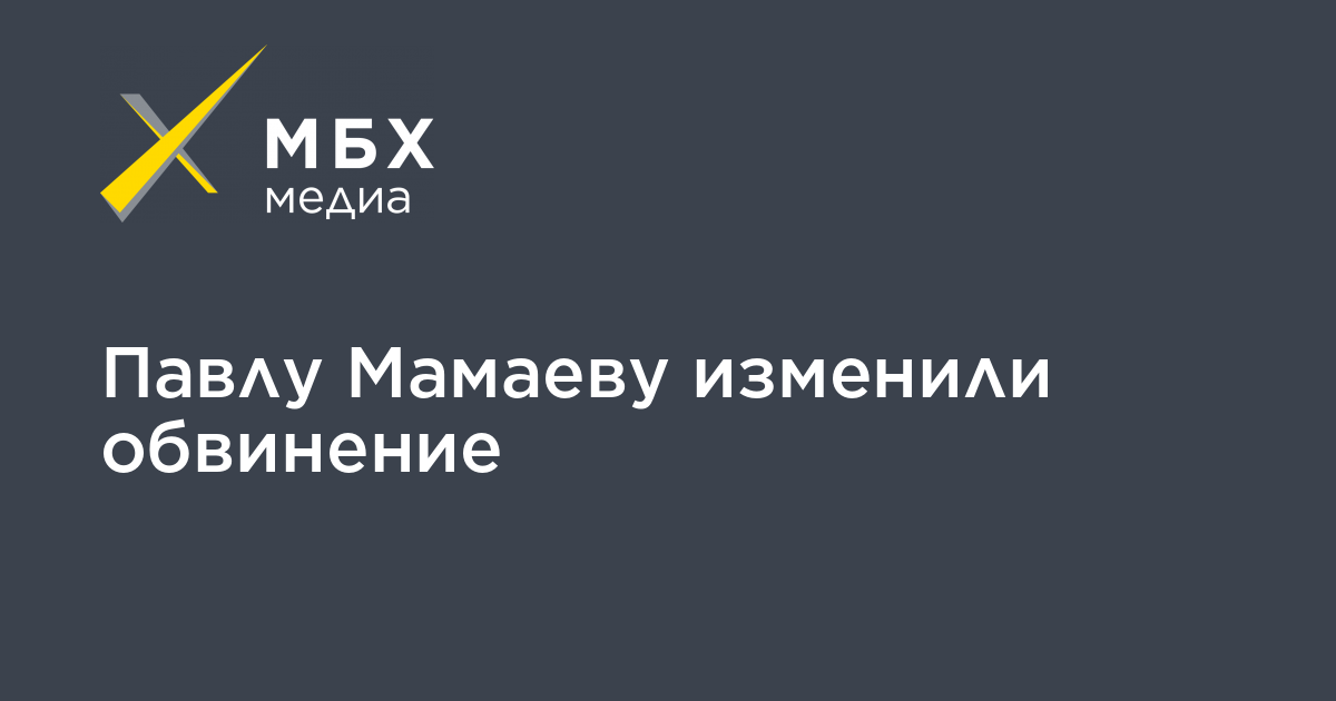 Проект мбх медиа