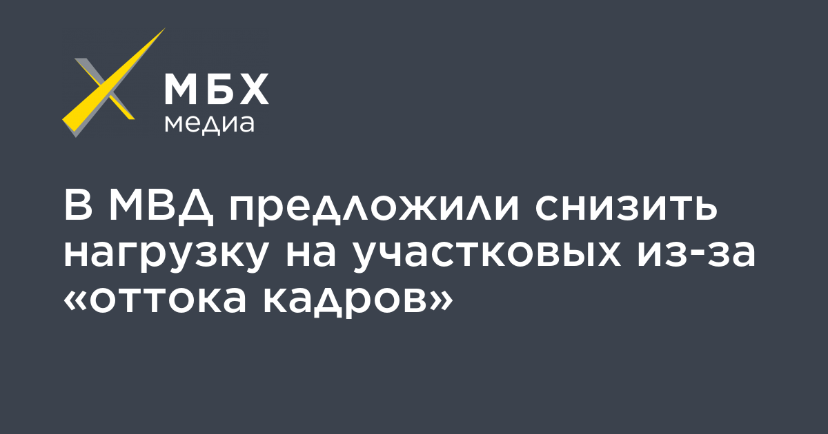 В МВД Беларуси прокомментировали информацию о массовых увольнениях милиционеров: