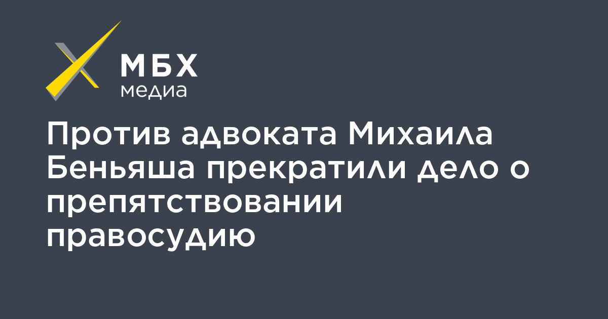 Дела против адвокатов